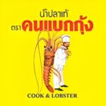 Cook&Lobster